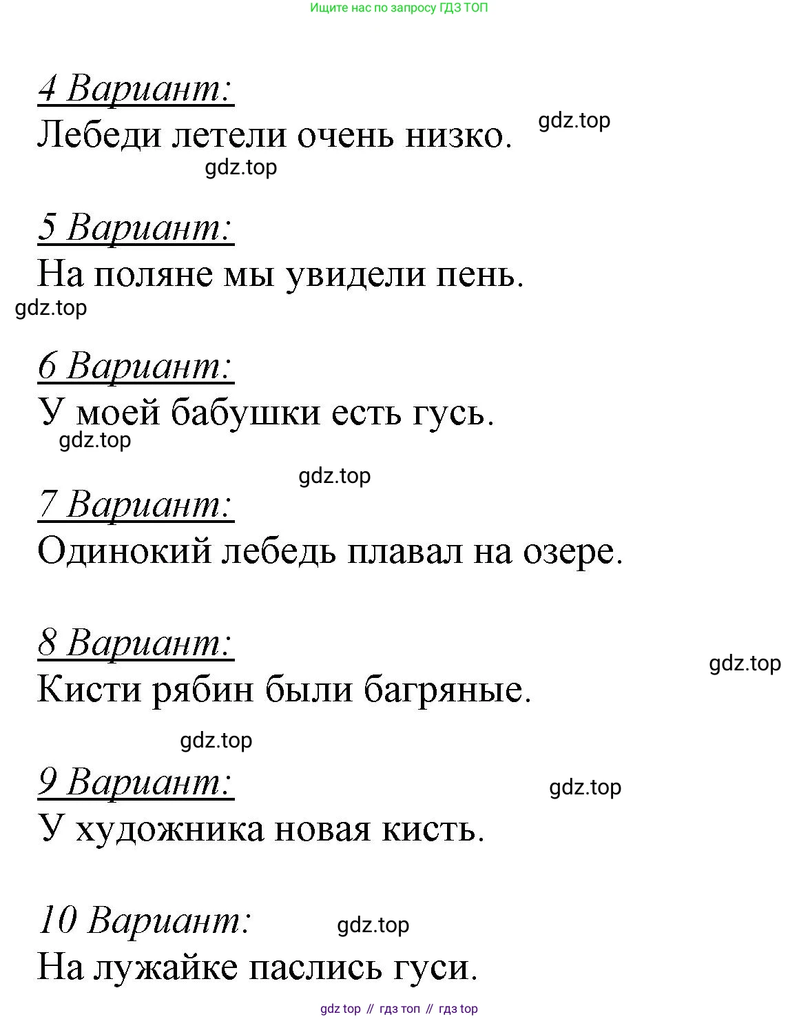 Русский язык, 1 класс рабочая тетрадь, авторы: Рамзаева Тамара Григорьевна, Савинкина Людмила Павловна, издательство Просвещение, Москва, 2023, зелёного цвета, страница 32, номер 41, Решение (продолжение 2)