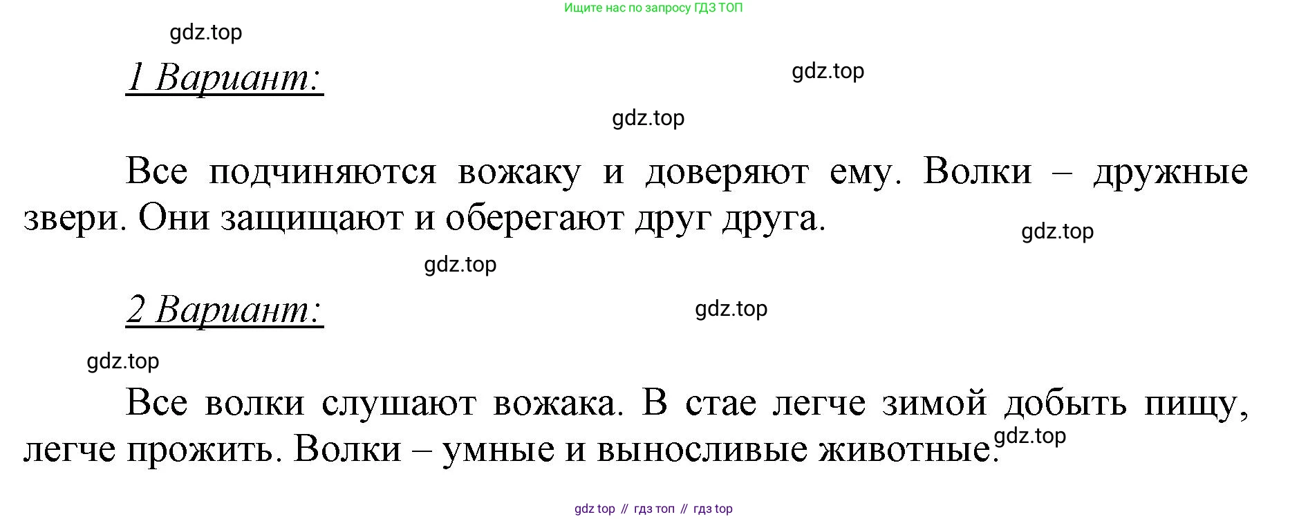 Русский язык, 1 класс рабочая тетрадь, авторы: Рамзаева Тамара Григорьевна, Савинкина Людмила Павловна, издательство Просвещение, Москва, 2023, зелёного цвета, страница 47, номер 66, Решение (продолжение 2)