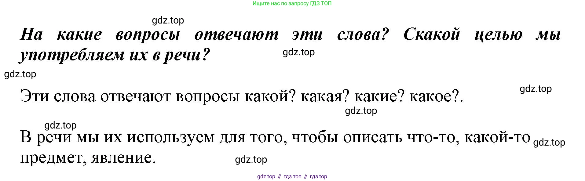 Русский язык, 1 класс рабочая тетрадь, авторы: Рамзаева Тамара Григорьевна, Савинкина Людмила Павловна, издательство Просвещение, Москва, 2023, зелёного цвета, страница 54, номер 74, Решение (продолжение 2)