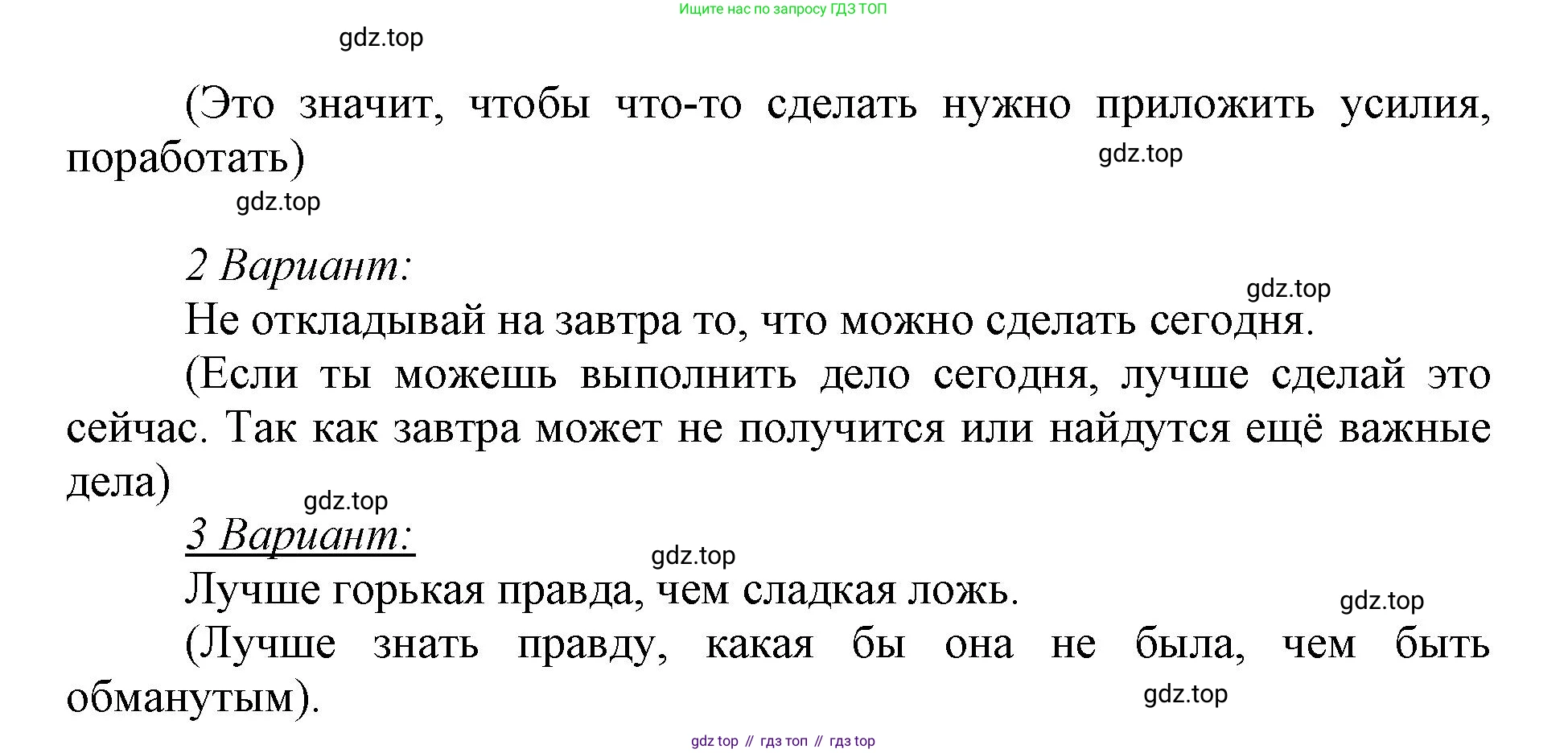 Русский язык, 1 класс рабочая тетрадь, авторы: Рамзаева Тамара Григорьевна, Савинкина Людмила Павловна, издательство Просвещение, Москва, 2023, зелёного цвета, страница 10, номер 8, Решение (продолжение 2)
