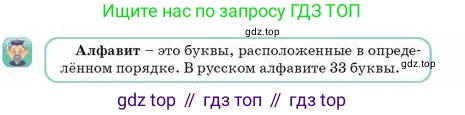 Русский язык, 2 класс Учебник, авторы: Аймаганбетова Зухра Кураниевна, Богатырёва Елена Васильевна, Бучина Раиса Александровна, Регель Надежда Васильевна, Труханова Ольга Ивановна, издательство Алматыкітап баспасы, Алматы, 2023, Часть 1, страница 9, номер 2, Условие (продолжение 2)