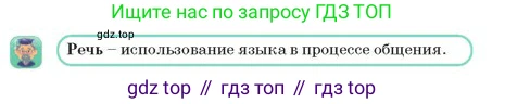 Русский язык, 2 класс Учебник, авторы: Аймаганбетова Зухра Кураниевна, Богатырёва Елена Васильевна, Бучина Раиса Александровна, Регель Надежда Васильевна, Труханова Ольга Ивановна, издательство Алматыкітап баспасы, Алматы, 2023, Часть 1, страница 19, номер 2, Условие (продолжение 2)