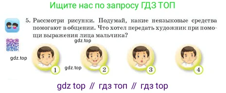 Русский язык, 2 класс Учебник, авторы: Аймаганбетова Зухра Кураниевна, Богатырёва Елена Васильевна, Бучина Раиса Александровна, Регель Надежда Васильевна, Труханова Ольга Ивановна, издательство Алматыкітап баспасы, Алматы, 2023, Часть 1, страница 21, номер 5, Условие
