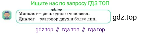 Русский язык, 2 класс Учебник, авторы: Аймаганбетова Зухра Кураниевна, Богатырёва Елена Васильевна, Бучина Раиса Александровна, Регель Надежда Васильевна, Труханова Ольга Ивановна, издательство Алматыкітап баспасы, Алматы, 2023, Часть 1, страница 22, номер 2, Условие (продолжение 2)