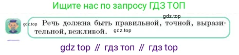 Русский язык, 2 класс Учебник, авторы: Аймаганбетова Зухра Кураниевна, Богатырёва Елена Васильевна, Бучина Раиса Александровна, Регель Надежда Васильевна, Труханова Ольга Ивановна, издательство Алматыкітап баспасы, Алматы, 2023, Часть 1, страница 23, номер 4, Условие (продолжение 2)