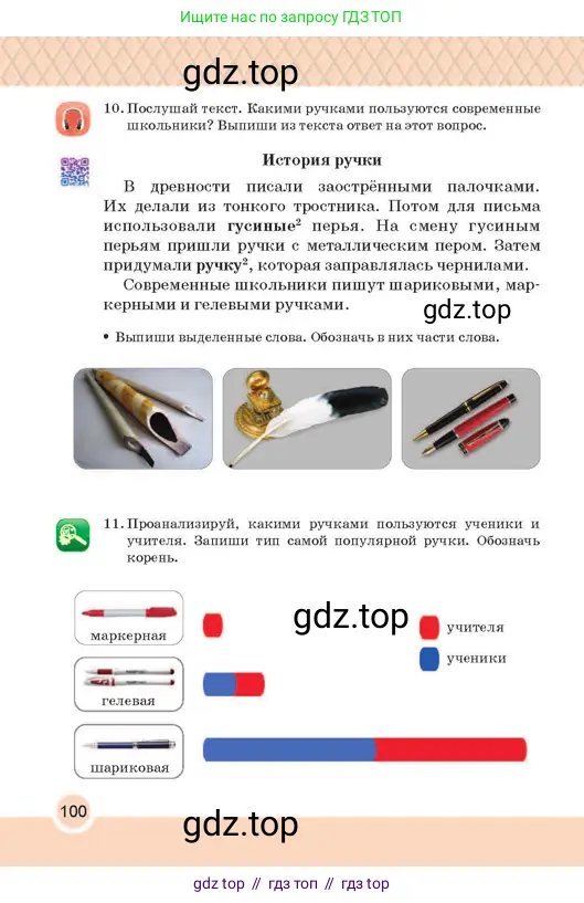 Русский язык, 2 класс Учебник, авторы: Аймаганбетова Зухра Кураниевна, Богатырёва Елена Васильевна, Бучина Раиса Александровна, Регель Надежда Васильевна, Труханова Ольга Ивановна, издательство Алматыкітап баспасы, Алматы, 2023, Часть 1, страница 100