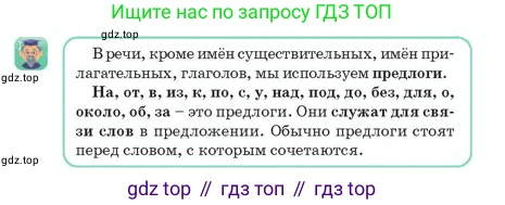 Русский язык, 2 класс Учебник, авторы: Аймаганбетова Зухра Кураниевна, Богатырёва Елена Васильевна, Бучина Раиса Александровна, Регель Надежда Васильевна, Труханова Ольга Ивановна, издательство Алматыкітап баспасы, Алматы, 2023, Часть 2, страница 73, номер 2, Условие (продолжение 2)
