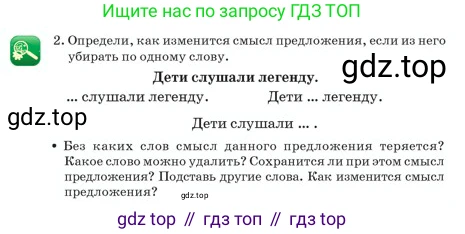 Русский язык, 2 класс Учебник, авторы: Аймаганбетова Зухра Кураниевна, Богатырёва Елена Васильевна, Бучина Раиса Александровна, Регель Надежда Васильевна, Труханова Ольга Ивановна, издательство Алматыкітап баспасы, Алматы, 2023, Часть 2, страница 77, номер 2, Условие