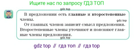 Русский язык, 2 класс Учебник, авторы: Аймаганбетова Зухра Кураниевна, Богатырёва Елена Васильевна, Бучина Раиса Александровна, Регель Надежда Васильевна, Труханова Ольга Ивановна, издательство Алматыкітап баспасы, Алматы, 2023, Часть 2, страница 77, номер 2, Условие (продолжение 2)