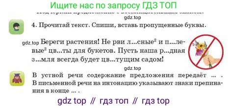 Русский язык, 2 класс Учебник, авторы: Аймаганбетова Зухра Кураниевна, Богатырёва Елена Васильевна, Бучина Раиса Александровна, Регель Надежда Васильевна, Труханова Ольга Ивановна, издательство Алматыкітап баспасы, Алматы, 2023, Часть 2, страница 86, номер 4, Условие