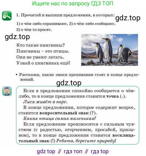 Русский язык, 2 класс Учебник, авторы: Аймаганбетова Зухра Кураниевна, Богатырёва Елена Васильевна, Бучина Раиса Александровна, Регель Надежда Васильевна, Труханова Ольга Ивановна, издательство Алматыкітап баспасы, Алматы, 2023, Часть 2, страница 87, номер 1, Условие