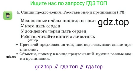 Русский язык, 2 класс Учебник, авторы: Аймаганбетова Зухра Кураниевна, Богатырёва Елена Васильевна, Бучина Раиса Александровна, Регель Надежда Васильевна, Труханова Ольга Ивановна, издательство Алматыкітап баспасы, Алматы, 2023, Часть 2, страница 89, номер 4, Условие