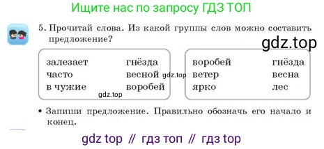 Русский язык, 2 класс Учебник, авторы: Аймаганбетова Зухра Кураниевна, Богатырёва Елена Васильевна, Бучина Раиса Александровна, Регель Надежда Васильевна, Труханова Ольга Ивановна, издательство Алматыкітап баспасы, Алматы, 2023, Часть 2, страница 89, номер 5, Условие