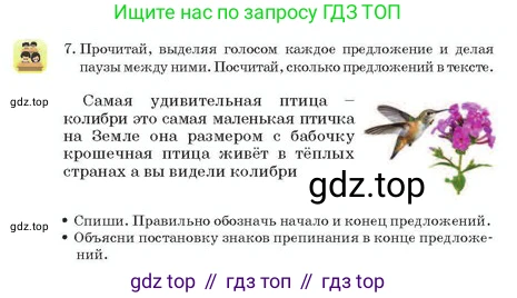 Русский язык, 2 класс Учебник, авторы: Аймаганбетова Зухра Кураниевна, Богатырёва Елена Васильевна, Бучина Раиса Александровна, Регель Надежда Васильевна, Труханова Ольга Ивановна, издательство Алматыкітап баспасы, Алматы, 2023, Часть 2, страница 90, номер 7, Условие