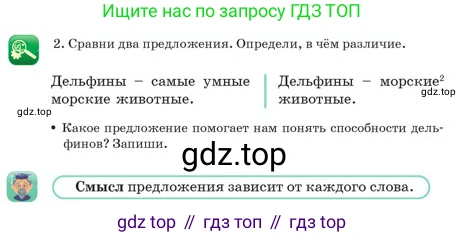 Русский язык, 2 класс Учебник, авторы: Аймаганбетова Зухра Кураниевна, Богатырёва Елена Васильевна, Бучина Раиса Александровна, Регель Надежда Васильевна, Труханова Ольга Ивановна, издательство Алматыкітап баспасы, Алматы, 2023, Часть 2, страница 91, номер 2, Условие