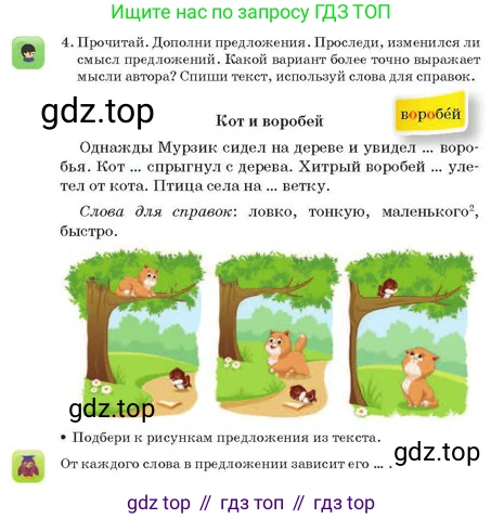 Русский язык, 2 класс Учебник, авторы: Аймаганбетова Зухра Кураниевна, Богатырёва Елена Васильевна, Бучина Раиса Александровна, Регель Надежда Васильевна, Труханова Ольга Ивановна, издательство Алматыкітап баспасы, Алматы, 2023, Часть 2, страница 92, номер 4, Условие