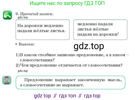 Русский язык, 2 класс Учебник, авторы: Аймаганбетова Зухра Кураниевна, Богатырёва Елена Васильевна, Бучина Раиса Александровна, Регель Надежда Васильевна, Труханова Ольга Ивановна, издательство Алматыкітап баспасы, Алматы, 2023, Часть 2, страница 97, номер 9, Условие