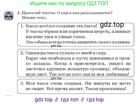 Русский язык, 2 класс Учебник, авторы: Аймаганбетова Зухра Кураниевна, Богатырёва Елена Васильевна, Бучина Раиса Александровна, Регель Надежда Васильевна, Труханова Ольга Ивановна, издательство Алматыкітап баспасы, Алматы, 2023, Часть 2, страница 104, номер 2, Условие