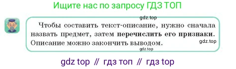 Русский язык, 2 класс Учебник, авторы: Аймаганбетова Зухра Кураниевна, Богатырёва Елена Васильевна, Бучина Раиса Александровна, Регель Надежда Васильевна, Труханова Ольга Ивановна, издательство Алматыкітап баспасы, Алматы, 2023, Часть 2, страница 108, номер 4, Условие (продолжение 2)