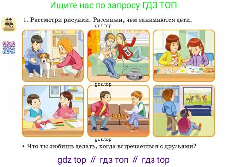 Русский язык, 2 класс Учебник, авторы: Аймаганбетова Зухра Кураниевна, Богатырёва Елена Васильевна, Бучина Раиса Александровна, Регель Надежда Васильевна, Труханова Ольга Ивановна, издательство Алматыкітап баспасы, Алматы, 2023, Часть 1, страница 28, номер 1, Условие