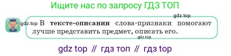 Русский язык, 2 класс Учебник, авторы: Аймаганбетова Зухра Кураниевна, Богатырёва Елена Васильевна, Бучина Раиса Александровна, Регель Надежда Васильевна, Труханова Ольга Ивановна, издательство Алматыкітап баспасы, Алматы, 2023, Часть 1, страница 32, номер 14, Условие (продолжение 2)