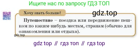 Русский язык, 2 класс Учебник, авторы: Аймаганбетова Зухра Кураниевна, Богатырёва Елена Васильевна, Бучина Раиса Александровна, Регель Надежда Васильевна, Труханова Ольга Ивановна, издательство Алматыкітап баспасы, Алматы, 2023, Часть 2, страница 116, номер 2, Условие (продолжение 2)