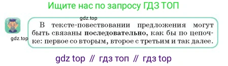 Русский язык, 2 класс Учебник, авторы: Аймаганбетова Зухра Кураниевна, Богатырёва Елена Васильевна, Бучина Раиса Александровна, Регель Надежда Васильевна, Труханова Ольга Ивановна, издательство Алматыкітап баспасы, Алматы, 2023, Часть 2, страница 117, номер 4, Условие (продолжение 2)