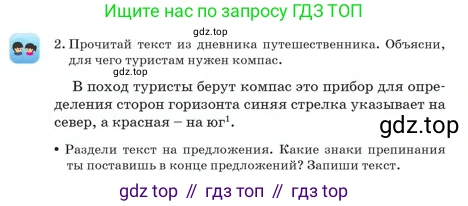 Русский язык, 2 класс Учебник, авторы: Аймаганбетова Зухра Кураниевна, Богатырёва Елена Васильевна, Бучина Раиса Александровна, Регель Надежда Васильевна, Труханова Ольга Ивановна, издательство Алматыкітап баспасы, Алматы, 2023, Часть 2, страница 124, номер 2, Условие