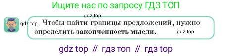 Русский язык, 2 класс Учебник, авторы: Аймаганбетова Зухра Кураниевна, Богатырёва Елена Васильевна, Бучина Раиса Александровна, Регель Надежда Васильевна, Труханова Ольга Ивановна, издательство Алматыкітап баспасы, Алматы, 2023, Часть 2, страница 124, номер 2, Условие (продолжение 2)