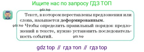 Русский язык, 2 класс Учебник, авторы: Аймаганбетова Зухра Кураниевна, Богатырёва Елена Васильевна, Бучина Раиса Александровна, Регель Надежда Васильевна, Труханова Ольга Ивановна, издательство Алматыкітап баспасы, Алматы, 2023, Часть 2, страница 125, номер 4, Условие (продолжение 2)