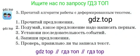 Русский язык, 2 класс Учебник, авторы: Аймаганбетова Зухра Кураниевна, Богатырёва Елена Васильевна, Бучина Раиса Александровна, Регель Надежда Васильевна, Труханова Ольга Ивановна, издательство Алматыкітап баспасы, Алматы, 2023, Часть 2, страница 126, номер 5, Условие