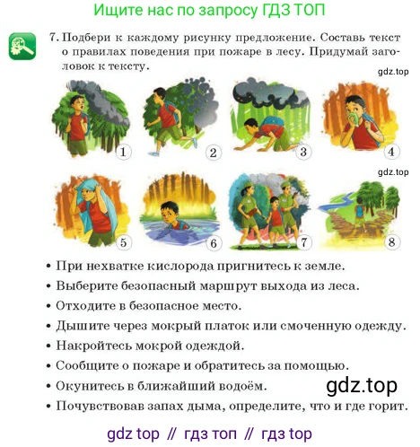 Русский язык, 2 класс Учебник, авторы: Аймаганбетова Зухра Кураниевна, Богатырёва Елена Васильевна, Бучина Раиса Александровна, Регель Надежда Васильевна, Труханова Ольга Ивановна, издательство Алматыкітап баспасы, Алматы, 2023, Часть 2, страница 127, номер 7, Условие