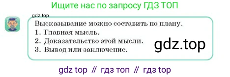 Русский язык, 2 класс Учебник, авторы: Аймаганбетова Зухра Кураниевна, Богатырёва Елена Васильевна, Бучина Раиса Александровна, Регель Надежда Васильевна, Труханова Ольга Ивановна, издательство Алматыкітап баспасы, Алматы, 2023, Часть 2, страница 128, номер 1, Условие (продолжение 2)