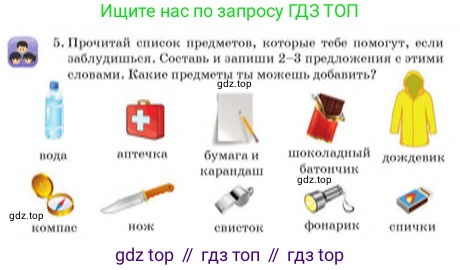 Русский язык, 2 класс Учебник, авторы: Аймаганбетова Зухра Кураниевна, Богатырёва Елена Васильевна, Бучина Раиса Александровна, Регель Надежда Васильевна, Труханова Ольга Ивановна, издательство Алматыкітап баспасы, Алматы, 2023, Часть 2, страница 133, номер 5, Условие