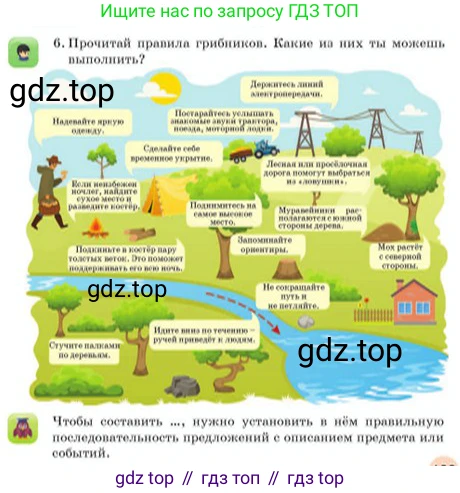 Русский язык, 2 класс Учебник, авторы: Аймаганбетова Зухра Кураниевна, Богатырёва Елена Васильевна, Бучина Раиса Александровна, Регель Надежда Васильевна, Труханова Ольга Ивановна, издательство Алматыкітап баспасы, Алматы, 2023, Часть 2, страница 133, номер 6, Условие