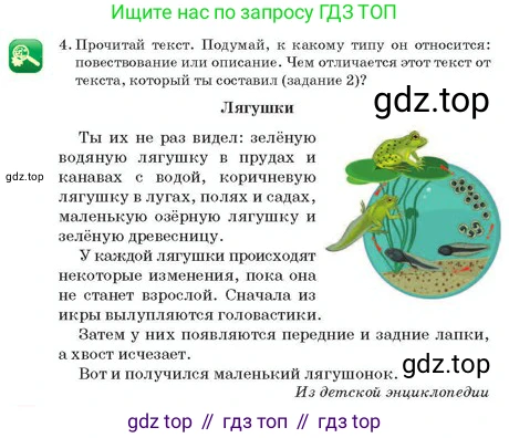 Русский язык, 2 класс Учебник, авторы: Аймаганбетова Зухра Кураниевна, Богатырёва Елена Васильевна, Бучина Раиса Александровна, Регель Надежда Васильевна, Труханова Ольга Ивановна, издательство Алматыкітап баспасы, Алматы, 2023, Часть 2, страница 135, номер 4, Условие
