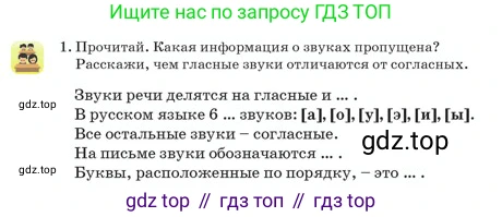 Русский язык, 2 класс Учебник, авторы: Аймаганбетова Зухра Кураниевна, Богатырёва Елена Васильевна, Бучина Раиса Александровна, Регель Надежда Васильевна, Труханова Ольга Ивановна, издательство Алматыкітап баспасы, Алматы, 2023, Часть 2, страница 136, номер 1, Условие