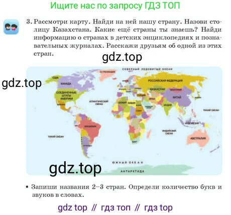 Русский язык, 2 класс Учебник, авторы: Аймаганбетова Зухра Кураниевна, Богатырёва Елена Васильевна, Бучина Раиса Александровна, Регель Надежда Васильевна, Труханова Ольга Ивановна, издательство Алматыкітап баспасы, Алматы, 2023, Часть 2, страница 137, номер 3, Условие