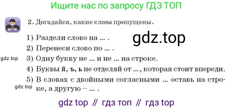 Русский язык, 2 класс Учебник, авторы: Аймаганбетова Зухра Кураниевна, Богатырёва Елена Васильевна, Бучина Раиса Александровна, Регель Надежда Васильевна, Труханова Ольга Ивановна, издательство Алматыкітап баспасы, Алматы, 2023, Часть 2, страница 139, номер 2, Условие