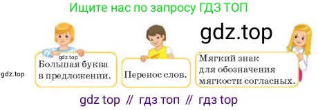 Русский язык, 2 класс Учебник, авторы: Аймаганбетова Зухра Кураниевна, Богатырёва Елена Васильевна, Бучина Раиса Александровна, Регель Надежда Васильевна, Труханова Ольга Ивановна, издательство Алматыкітап баспасы, Алматы, 2023, Часть 2, страница 142, номер 2, Условие (продолжение 2)