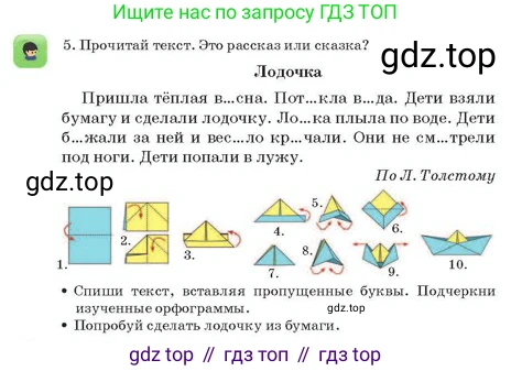 Русский язык, 2 класс Учебник, авторы: Аймаганбетова Зухра Кураниевна, Богатырёва Елена Васильевна, Бучина Раиса Александровна, Регель Надежда Васильевна, Труханова Ольга Ивановна, издательство Алматыкітап баспасы, Алматы, 2023, Часть 2, страница 144, номер 5, Условие