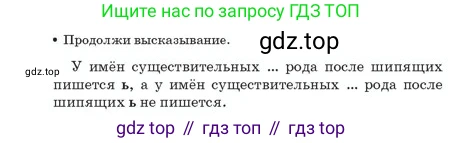 Русский язык, 2 класс Учебник, авторы: Аймаганбетова Зухра Кураниевна, Богатырёва Елена Васильевна, Бучина Раиса Александровна, Регель Надежда Васильевна, Труханова Ольга Ивановна, издательство Алматыкітап баспасы, Алматы, 2023, Часть 2, страница 149, номер 5, Условие (продолжение 2)
