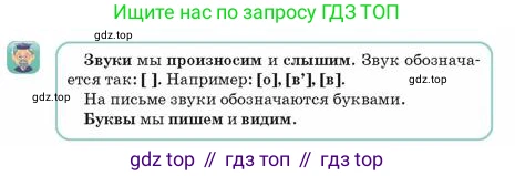 Русский язык, 2 класс Учебник, авторы: Аймаганбетова Зухра Кураниевна, Богатырёва Елена Васильевна, Бучина Раиса Александровна, Регель Надежда Васильевна, Труханова Ольга Ивановна, издательство Алматыкітап баспасы, Алматы, 2023, Часть 1, страница 36, номер 1, Условие (продолжение 2)