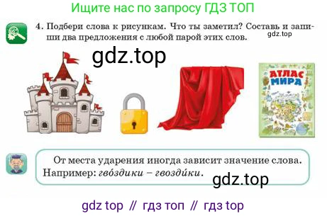 Русский язык, 2 класс Учебник, авторы: Аймаганбетова Зухра Кураниевна, Богатырёва Елена Васильевна, Бучина Раиса Александровна, Регель Надежда Васильевна, Труханова Ольга Ивановна, издательство Алматыкітап баспасы, Алматы, 2023, Часть 1, страница 47, номер 4, Условие