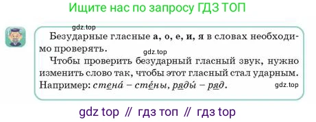 Русский язык, 2 класс Учебник, авторы: Аймаганбетова Зухра Кураниевна, Богатырёва Елена Васильевна, Бучина Раиса Александровна, Регель Надежда Васильевна, Труханова Ольга Ивановна, издательство Алматыкітап баспасы, Алматы, 2023, Часть 1, страница 48, номер 2, Условие (продолжение 2)