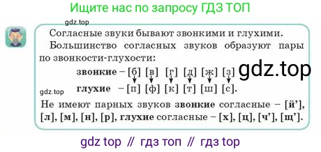 Русский язык, 2 класс Учебник, авторы: Аймаганбетова Зухра Кураниевна, Богатырёва Елена Васильевна, Бучина Раиса Александровна, Регель Надежда Васильевна, Труханова Ольга Ивановна, издательство Алматыкітап баспасы, Алматы, 2023, Часть 1, страница 58, номер 2, Условие (продолжение 2)