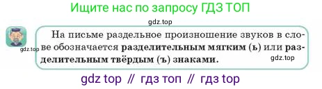 Русский язык, 2 класс Учебник, авторы: Аймаганбетова Зухра Кураниевна, Богатырёва Елена Васильевна, Бучина Раиса Александровна, Регель Надежда Васильевна, Труханова Ольга Ивановна, издательство Алматыкітап баспасы, Алматы, 2023, Часть 1, страница 68, номер 4, Условие (продолжение 2)