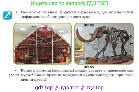 Русский язык, 2 класс Учебник, авторы: Аймаганбетова Зухра Кураниевна, Богатырёва Елена Васильевна, Бучина Раиса Александровна, Регель Надежда Васильевна, Труханова Ольга Ивановна, издательство Алматыкітап баспасы, Алматы, 2023, Часть 1, страница 122, номер 1, Условие