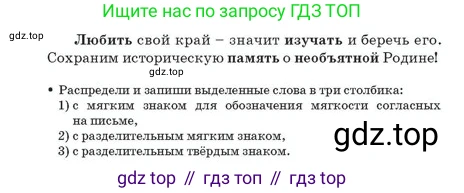 Русский язык, 2 класс Учебник, авторы: Аймаганбетова Зухра Кураниевна, Богатырёва Елена Васильевна, Бучина Раиса Александровна, Регель Надежда Васильевна, Труханова Ольга Ивановна, издательство Алматыкітап баспасы, Алматы, 2023, Часть 1, страница 122, номер 2, Условие (продолжение 2)