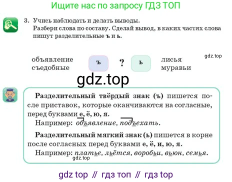 Русский язык, 2 класс Учебник, авторы: Аймаганбетова Зухра Кураниевна, Богатырёва Елена Васильевна, Бучина Раиса Александровна, Регель Надежда Васильевна, Труханова Ольга Ивановна, издательство Алматыкітап баспасы, Алматы, 2023, Часть 1, страница 123, номер 3, Условие